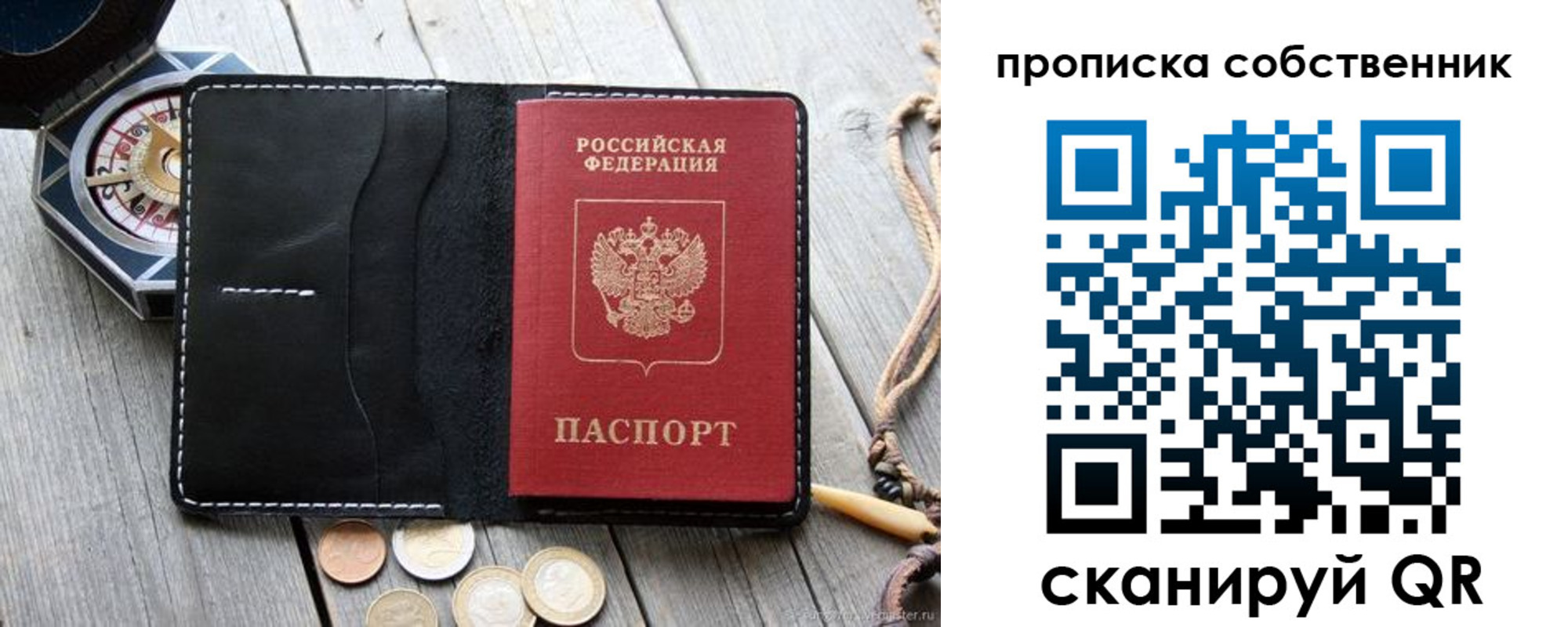 временная регистрация для всех в Дрезне