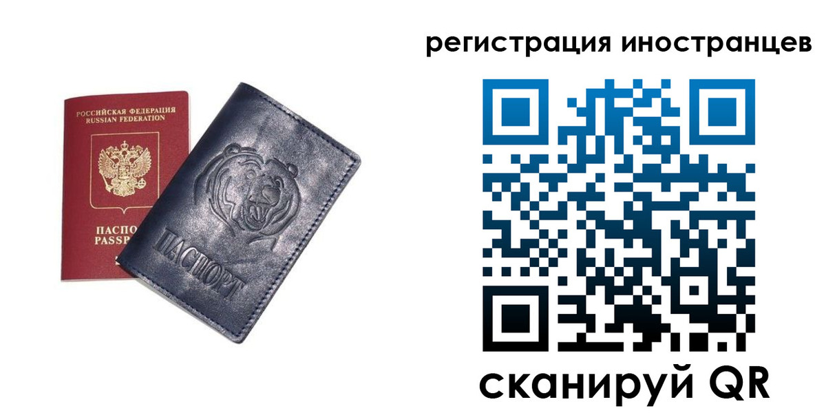 временная регистрация гарантия в Дрезне
