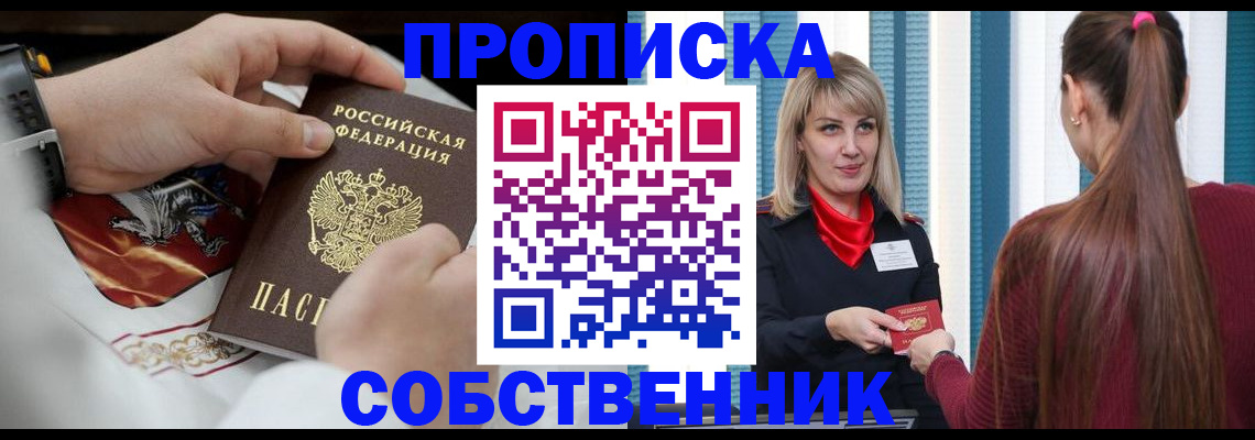 прописка паспорт в Дрезне