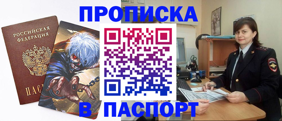 временная регистрация в Дрезне