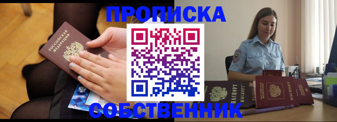 временная регистрация в Дрезне