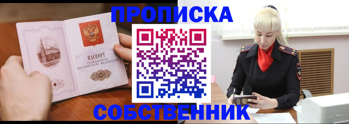 миграционный учет в Дрезне