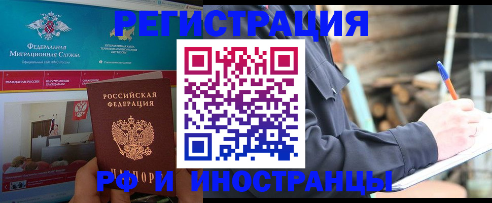 временная регистрация поиск в Дрезне