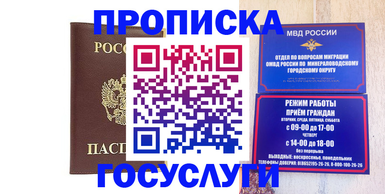 миграционный учет в Дрезне