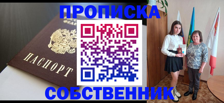 временная регистрация в Дрезне