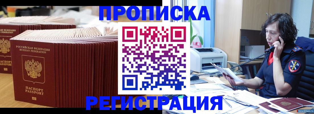 временная регистрация гарантия в Дрезне
